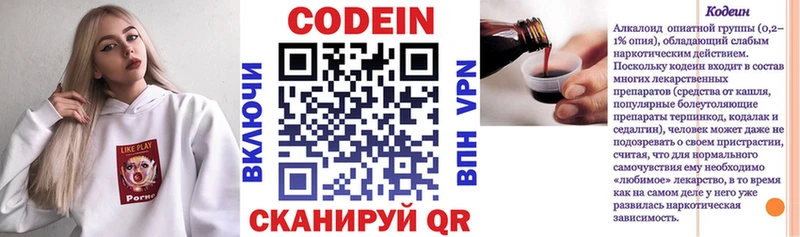 Кодеиновый сироп Lean напиток Lean (лин)  сайты даркнета телеграм  Дзержинский 