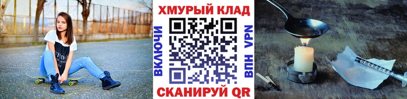 Героин белый Дзержинский