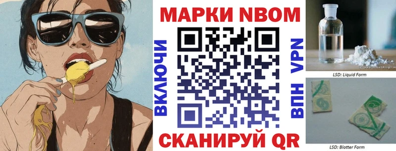 Марки N-bome 1,5мг  купить закладку  Дзержинский 
