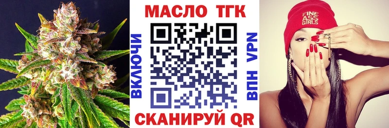 ТГК THC oil  Дзержинский 